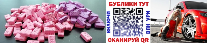 Ecstasy 300 mg  Купить  Междуреченск 