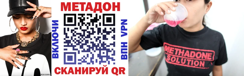 Метадон мёд  Купить  Междуреченск 